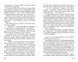 thumb SvoimiGlazami развороты182 1