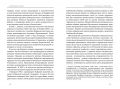 thumb 2. Страницы вл.Нафанаил 1